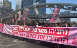 מחאת הנשים להחזרת החטופות והחטופים (צילום: מחאת הנשים להחזרת החטופות והחטופים)