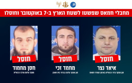 רשימת המחבלים שחוסלו (צילום: דובר צה"ל)