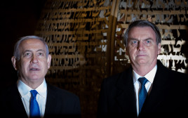 בנימין נתניהו, ז'איר בולסונארו (צילום: יונתן זינדל, פלאש 90)