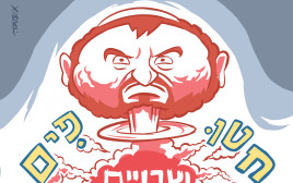 עמיחי אליהו. "צריך להגדיר את החטופים כשבויים", קריקטורה (צילום: איור איציק סמוכה)