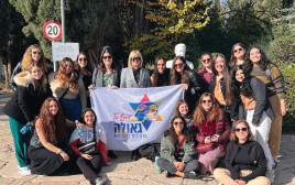 ההסתדרות הציוניות העולמית (צילום: יחצ)