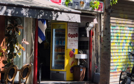 פלאפל בנין - 70 שנה בתל אביב (צילום: ללא קרדיט)
