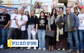 כיכר החטופים (צילום: אבשלום ששוני)