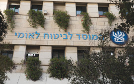 ביטוח לאומי (צילום: נתי שוחט, פלאש 90)