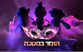 הזמר במסכה, קשת 12 (צילום: צילום מסך מתוך מאקו)
