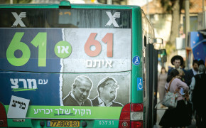 שלט בחירות של מרצ (שלט בחירות של מרצ)