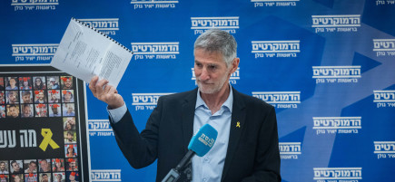 יאיר גולן (צילום: Yonatan Sindel/Flash90)