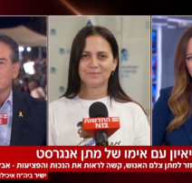 יונית לוי, ענת אנגרסט, דני קושמרו (צילום: צילום מסך קשת 12)