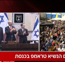 ביקור טראמפ וחזרת החטופים (צילום: צילום מסך חדשות 12)