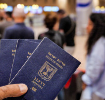 דרכון ישראלי (צילום: נתי שוחט, פלאש 90)