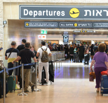 נתב"ג (צילום: גילי יערי פלאש 90)