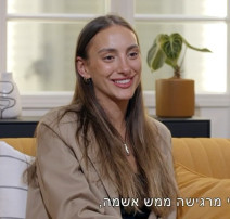 ליר עוז מרגישה אשמה  (צילום: צילום מסך רשת 13)