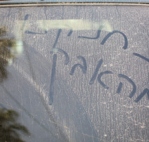 זיהום אוויר (צילום: דוד כהן, פלאש 90)