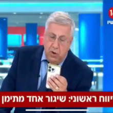 יעקב ברדוגו משדר בזמן אזעקה (צילום: צילום מסך ערוץ 14)
