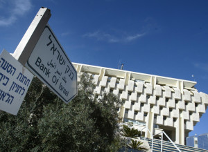 בנק ישראל (צילום: פלאש 90)