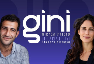 Gini (צילום: קרדיט: Gini)