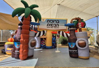 ברז השוקו 2025 פנדק יטבתה (צילום: שטראוס)