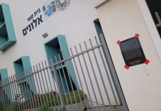 "כהניזם לא בבית ספרנו" (צילום: "כהניזם לא בבית ספרנו")