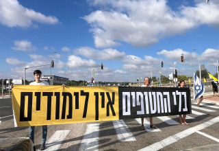 הפגנת תלמידים בצומת נחשון (צילום: אביגיל רגב)