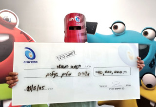 המילואימניק שזה בלוטו (צילום: מפעל הפיס)