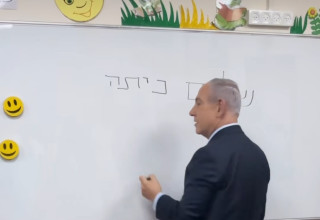 ראש הממשלה בנימין נתניהו מקבל את פני תלמידי כיתה א׳ (צילום: אינסטגרם)