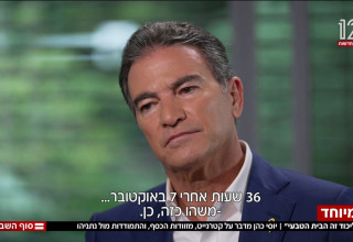 יוסי כהן בראיון לדנה וייס בערוץ 12 (צילום: צילום מסך ערוץ 12)