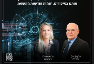 Defense &Tech (צילום: jerusalem post)