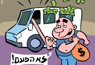  "במשרד החינוך החליטו לממן הסעות רק לתלמידים שגרים במרחק של יותר מ־3 ק"מ מבית הספר (צילום: איור: איציק סמוכה)