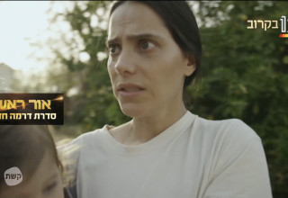 רותם סלע בסדרה "אור ראשון" של קשת 12 (צילום: צילום מסך קשת 12)