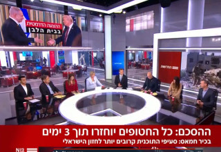 אולפן חדשות 12 על נאום נתניהו בבית הלבן (צילום: צילום מסך)