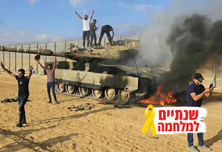 טבח ה-7 באוקטובר (צילום: ללא קרדיט)