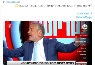 הפטריוטים בערוץ 14 ב-7 באוקטובר, שנתיים אחרי הטבח (צילום: צילום מסך רשת X)