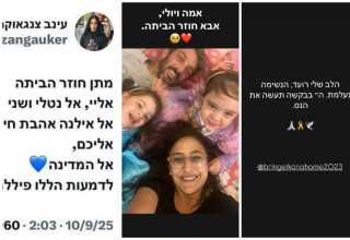 תגובות משפחות החטופים (צילום: צילום מסך)