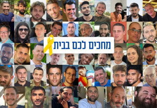 מחכים לכם בבית (צילום: מעריב אונליין)