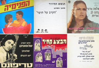 תמונה פודקאסט פסקולי סרטים (צילום: מעריב אונליין)
