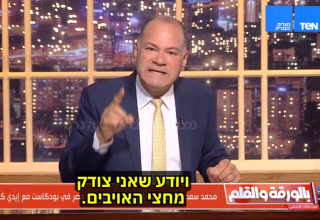 המגיש המצרי מגיב לפודקאסט מעריב (צילום: תרגום: "הדסה אקספרס")