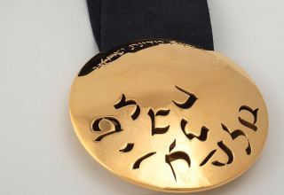 העיטור אותו יקבל טראמפ מהרצוג (צילום:  ללא קרדיט)