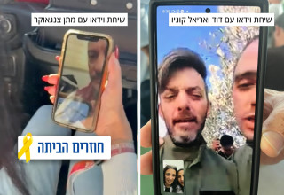 שיחות הטלפון של מתן צנגאוקר ואריאל ודו קוניו (צילום: צילום מסך)