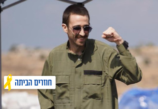 אבינתן אור (צילום: דובר צה"ל)