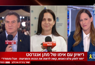 יונית לוי, ענת אנגרסט, דני קושמרו (צילום: צילום מסך קשת 12)