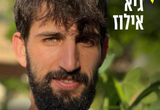 גיא אילוז ז"ל (צילום: מטה משפחות החטופים)