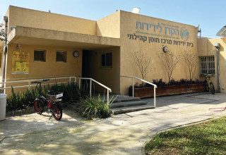 מרכז חוסן אשכול (צילום: פרטי)
