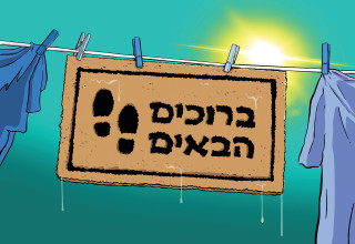 בלב נקי (צילום:  איור: אורי פינק)