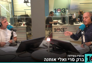 ברק סרי ואלי אוחנה בשידור חי  (צילום: צילום מסך,103FM)