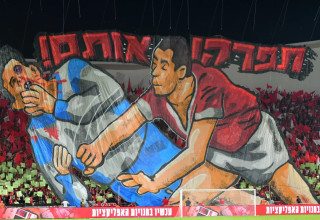 תפאורה של אוהדי הפועל תל אביב (צילום: אריאל שלום)
