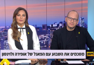אופירה אסייג, חיים לוינסון (צילום:  צילום מסך ערוץ 12)