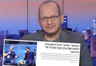 חיים לוינסון (צילום: צילום מסך קשת 12)
