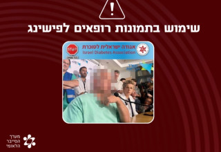 פרסומת מזוייפת של חברת קש מהונג קונג (צילום: מערך הסייבר הלאומי)