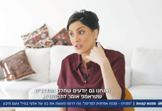 נוה דרומי (צילום: צילום מסך i24News)