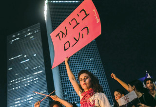 הפגנת שמאל  (צילום: תומר נויברג פלאש 90)